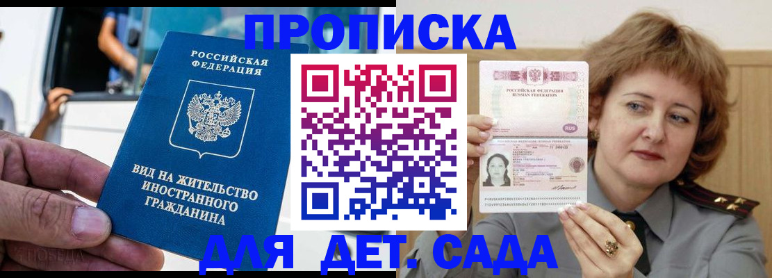 прописка от собственника в Осе