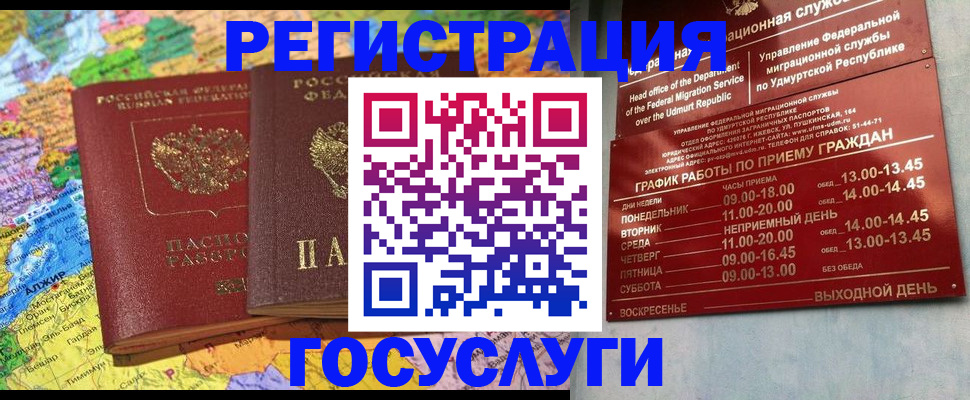 найти адрес прописки в Осе