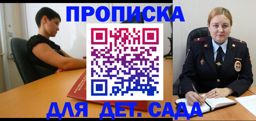 где прописаться в Осе